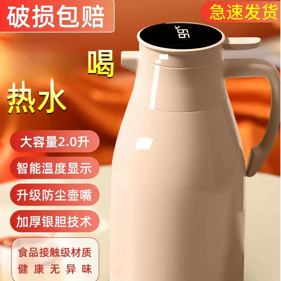 保温壶大容量茶瓶家用易清老式开水瓶学生宿舍洗热水瓶定制链接