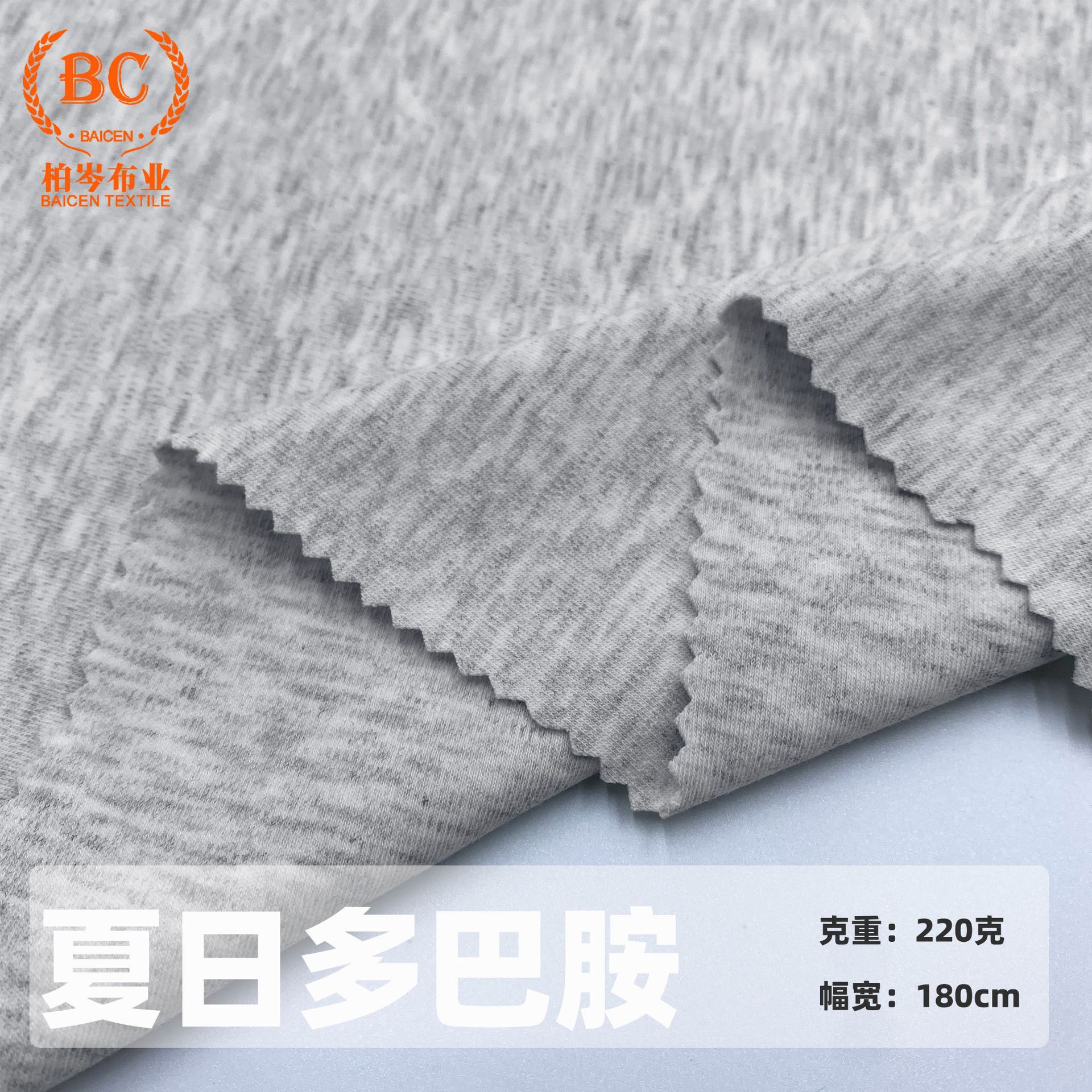 现货针织布 精梳棉50S支精棉210G全棉男女童装T恤面料汗布全棉t恤