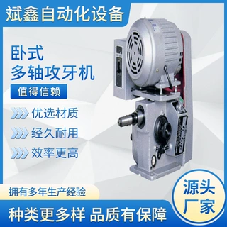 卧式多轴攻牙机 多轴卧式攻牙机 6516卧式多轴攻牙机 厂家供应
