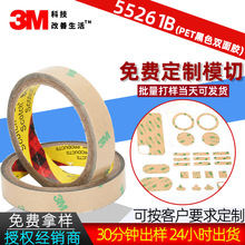 3M55261B 0.1mmPETĿڹ˫潺 ӴԪճģг