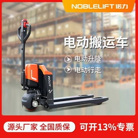 叉车;堆高车;物流台车
