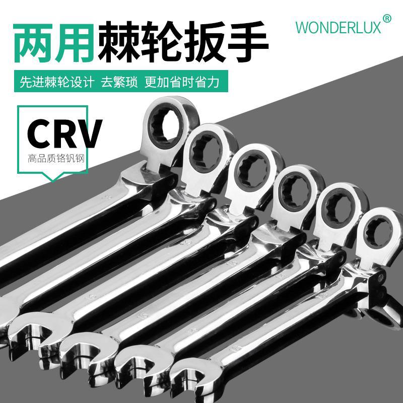 活动头快速两用棘轮扳手汽车维修工具省力小双向开口梅花扳手套装