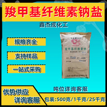 ȼ׻wSc} CMC ʳƷӄ99.5%  500ӆ