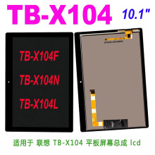 �m����� TB-X104 �@ʾ���� ƽ����X��Ļ Һ������Lenovo  lcd
