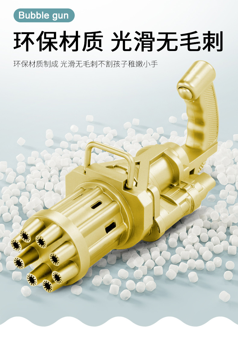 加特林泡泡机_08.jpg