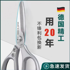 德国厨房剪刀专用食品级剪刀强力鸡骨剪304不锈钢剪刀家用sk5剪子