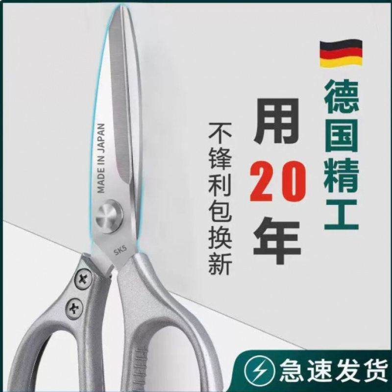 德国厨房剪刀专用食品级剪刀强力鸡骨剪304不锈钢剪刀家用sk5剪子|undefined