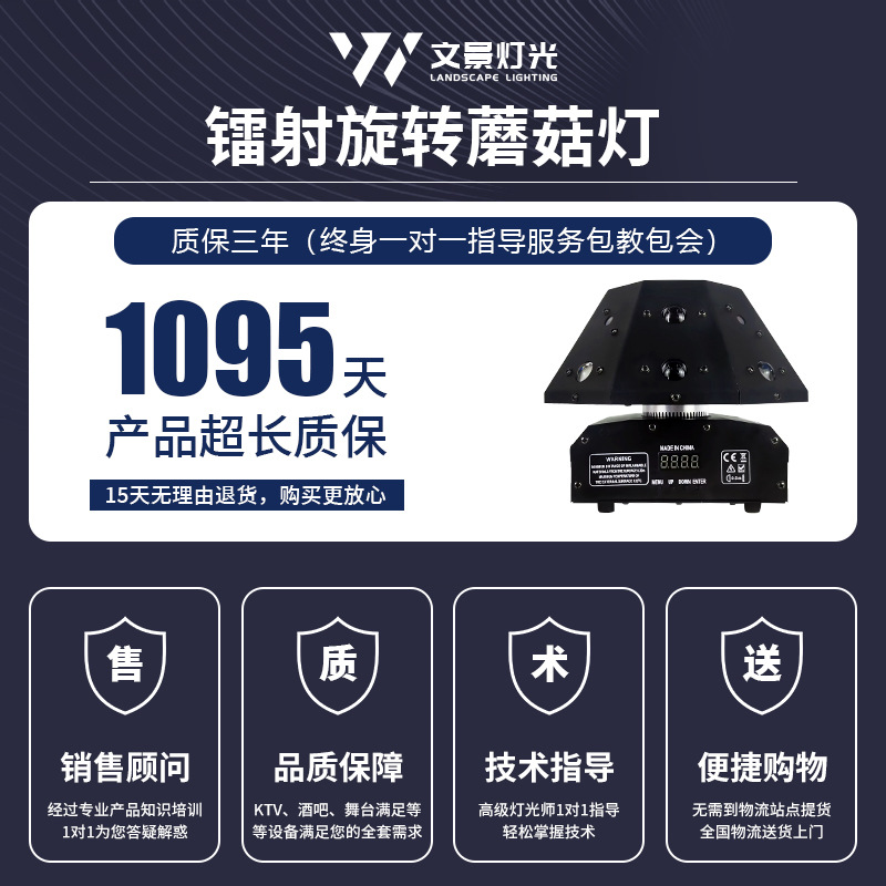 Etapa de luz láser giratoria controlada por voz haz de luz de discoteca KTV Flash Dance Hall Rock Bar luz transfronteriza