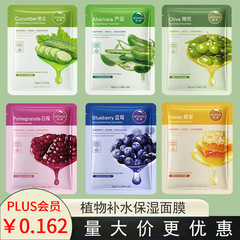 Han Yan 植物マスク組み合わせアロエベラ保湿保湿肌改善保湿スキンケアマスク本物の卸売