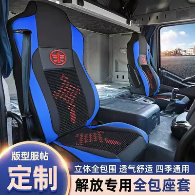 Seat cushion, seat cover Cover J6L J6M Decorative J7 - high-end-model-chinese-ice-silk-model-black-blue-alone-main-drivers-piece