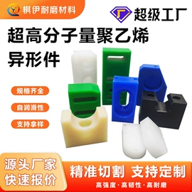 UPE塑料异型;UHMWPE板;工农业塑料