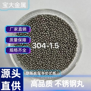 Stainless Steel Shot Stainless Steel Shot Source Factory Straight Hair Quality Assurance Stainless Steel Shot Stainless Steel Shot