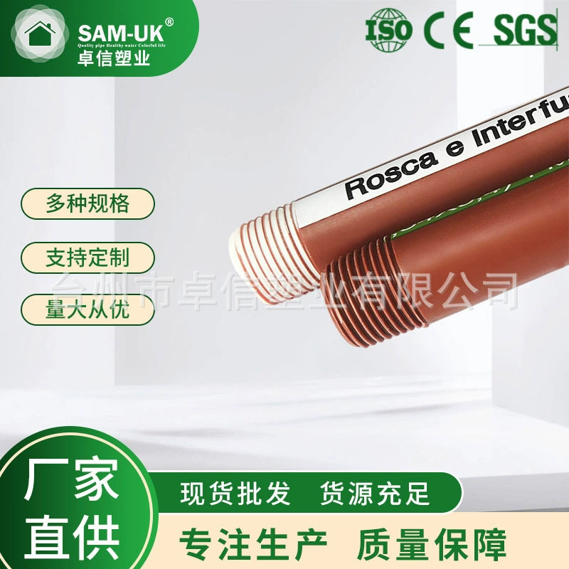 Производитель поставляет фитинги для труб PPH, красно-коричневые пластиковые инженерные водопроводные трубы, трубы для водоснабжения, оптом.