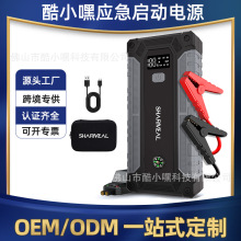 �羳������yʽ��܇�������12vJumpStarter܇�d�ƿ̝늆�����