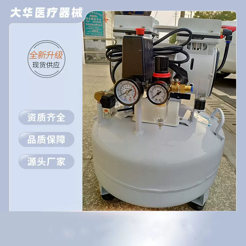 【】医疗器械DH-03d医用无油空气压缩机空压机气泵低噪音空压机