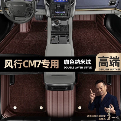 surrounded by 14-18 Star Blanket car — Ayaqaltılar (Kovriklər) - curry-color-leather-curry-color-nano-velvet-double-layer