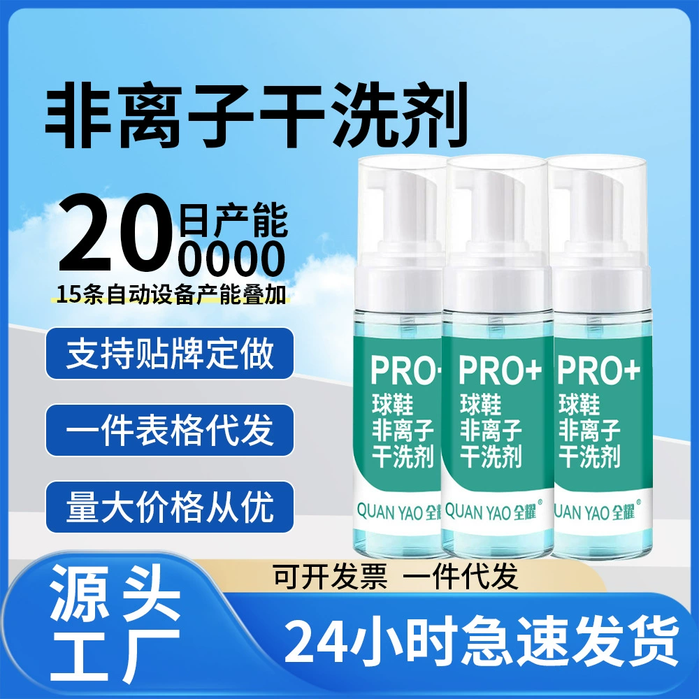 Quanyao Обувь Очиститель Маленькая белая обувь Очиститель для дезактивации обуви Щетка для обуви