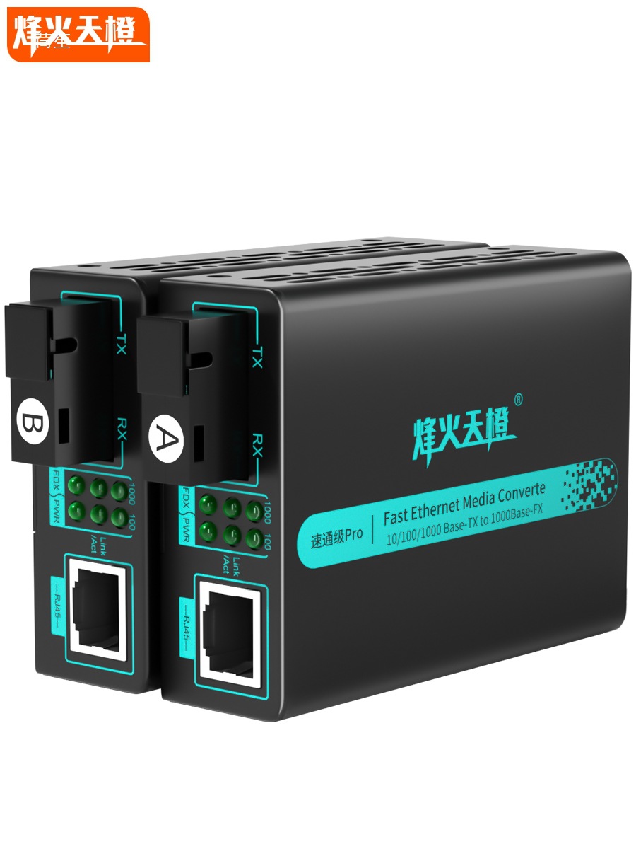 烽火天橙光纤收发器千兆多模单纤SC接口FH-M-MC55-SC/2KM-AB传输2