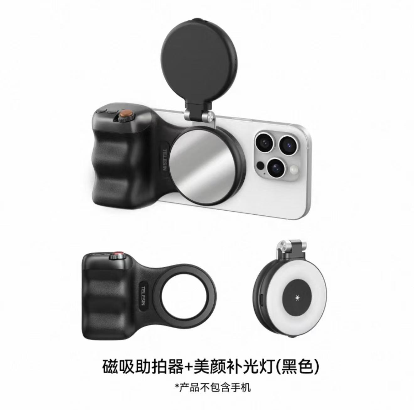 Asistente de fotografía de Taixun Magsafe Disparos Fun Tiro Magnetic Teléfono móvil Mango de fotografía Bluetooth inalámbrico Foto belleza anti-vibración