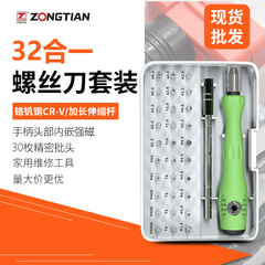 32合1精密ドライバーセット多機能ドライバー家庭用修理携帯電話分解機多目的組み合わせツール