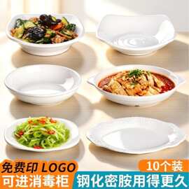 小碗菜用碗中式快餐店学校工厂食堂打菜碟自助餐具自选商用菜碟