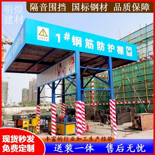 建筑工地钢筋棚标准化单双立柱钢筋加工棚组装式双立柱钢筋防护棚