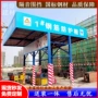 防护工地建筑组装式棚