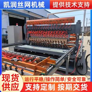 Customized Bridge Steel Bar Mesh Welding Machine, Fully Automatic Cnc Welded Mesh Machine, Construction Tunnel Mesh Welding Equipment Manufacturer