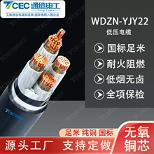 ����ͨ�|늹�WDZN-YJY22 �~о�͟��o�u��ȼ�ͻ𾀇�������|