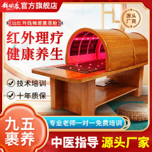 远红外线药包发汗太空舱桑拿理疗出月子家用美容院坐式汗蒸熏蒸仓