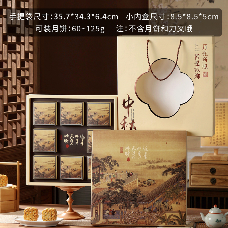 2025中秋节月饼礼盒包装盒6个8粒装冰皮送礼盒子空盒定 制|undefined