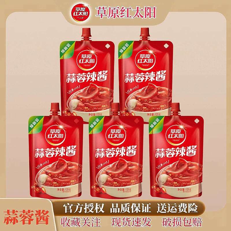 Прерии красное солнце чеснок чили соус барбекю соус блинчики Фрукты овощной соус барбекю еда оптом