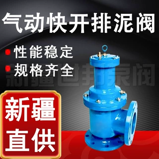 气动快开排泥阀 气动角式快开排泥阀DN80 100 150 规格齐全
