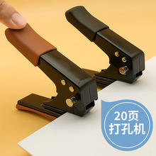 旗文打孔器卡片塑封膜袋子pvc会员卡塑料卡纸圆形压孔单孔打孔机