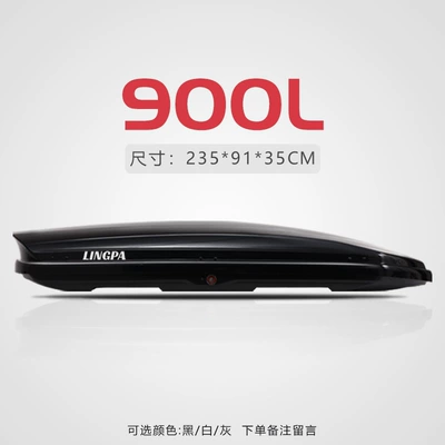 Yuan Tang Dmi Roof Box: Roof box - no-punching-required-pointed-900l-single-box-without-rod-2359135cm
