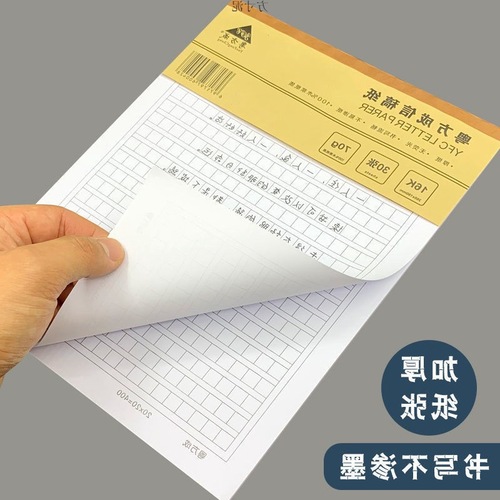 Thickened composition paper grid Chinese grid letter paper primary school students junior high school students manuscript paper homework paper manuscript paper factory