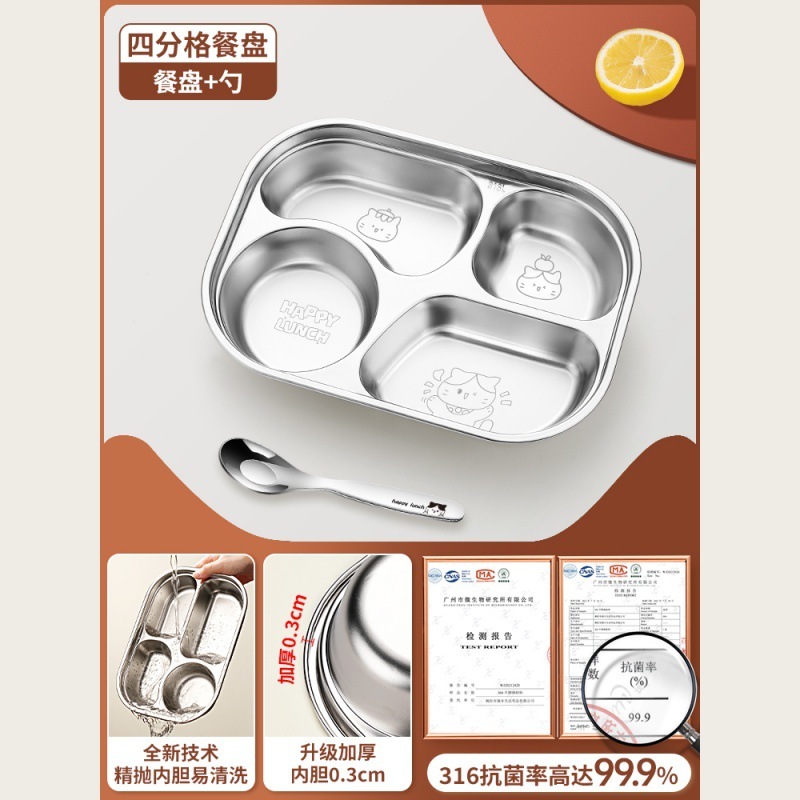 316L不锈钢儿童餐盘带盖分格餐盘家用吃饭盘子食堂打饭幼儿园餐具|undefined