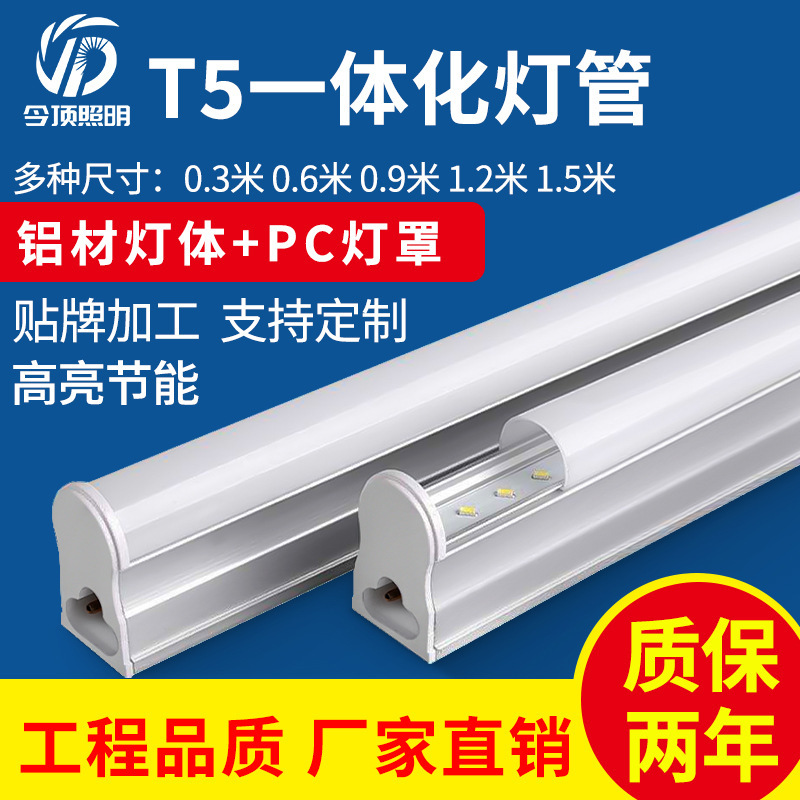 t5 integrated lamp manufacturers spot supply workshop lighting high color stroboscopic led integrated t5 lamp t5 integrated lamp manufacturers spot supply workshop lighting high color stroboscopic led integrated t5 lamp
