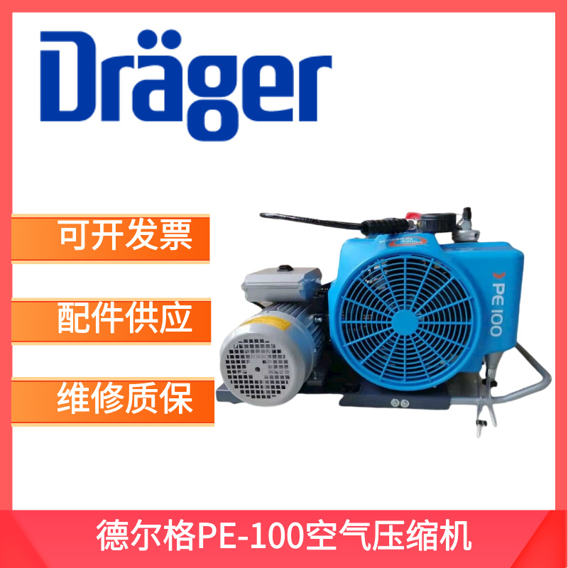 德国宝华BAUER100高压呼吸空气压缩机 移动式填充泵 气瓶充气泵