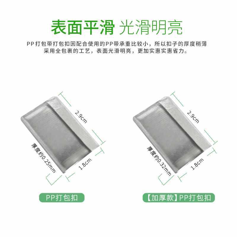 5IJOPET塑钢带打包扣手动打包卡扣1608铁皮扣捆绑带手工包装扣铝