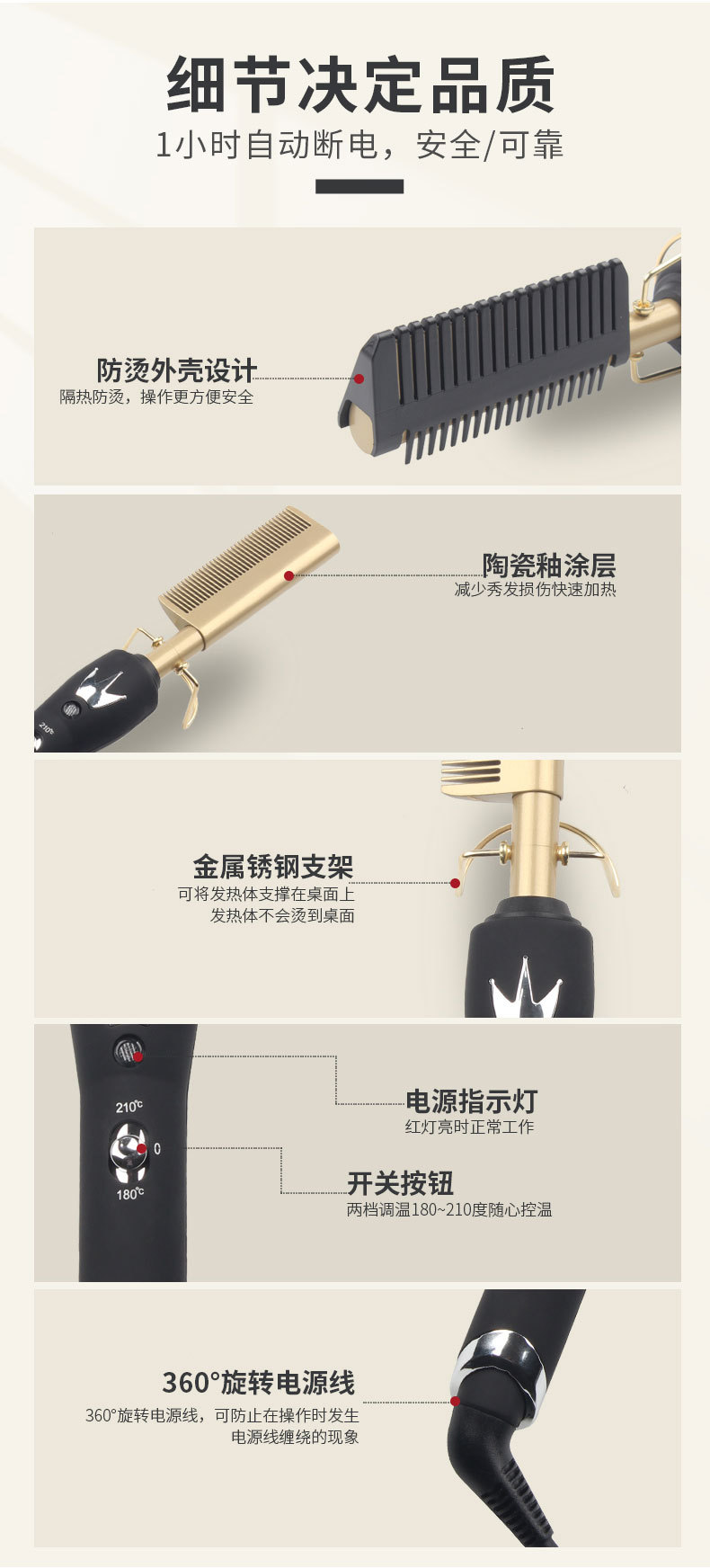 直发梳详情开关2_07.jpg