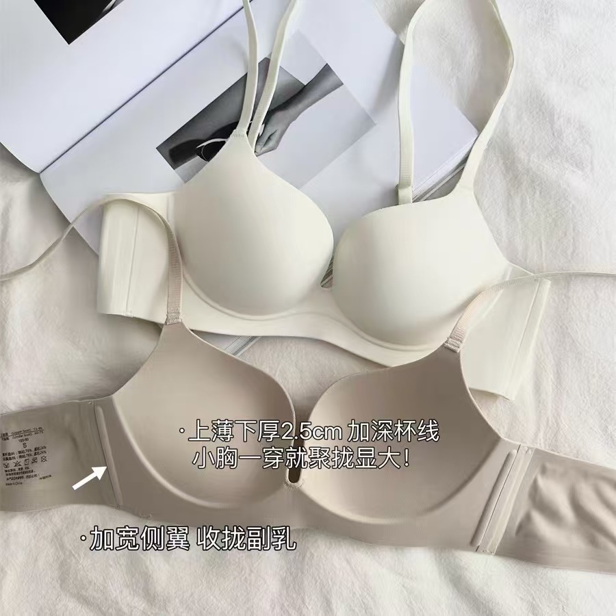 学生【小胸显大】聚拢无钢圈文胸一片式收副乳上托无痕半杯内衣女