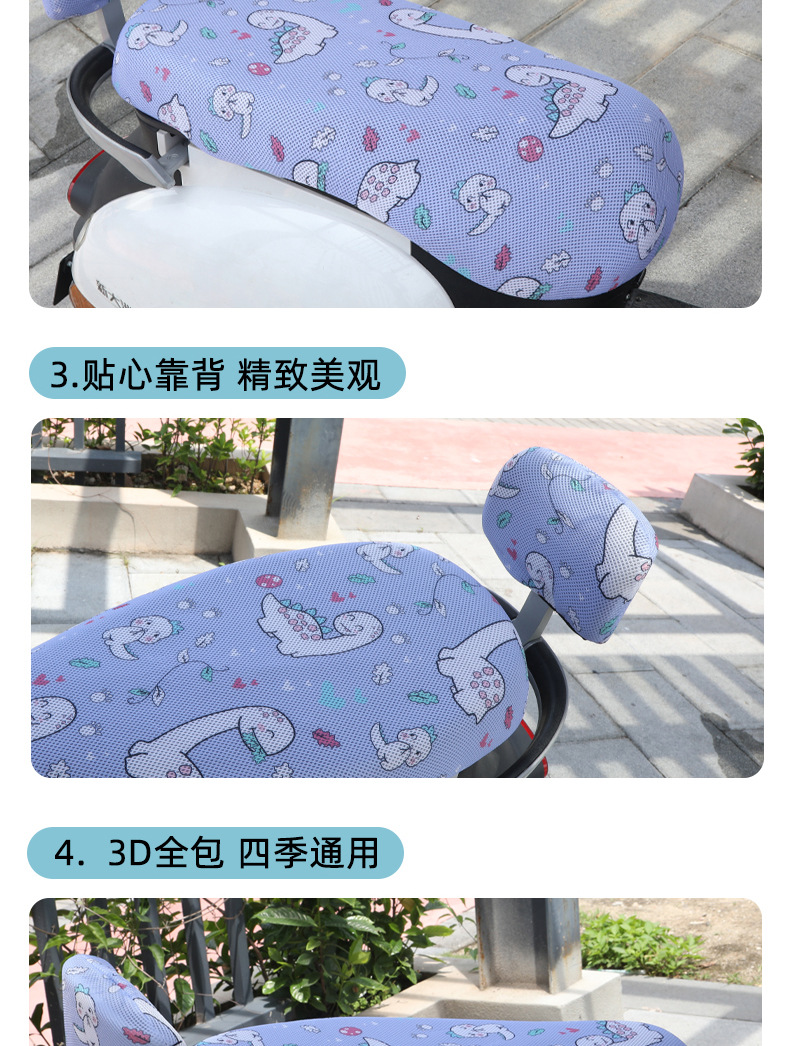 Motorcycle seat cover breathable 3D honeycomb mesh electric car seat cover universal backrest combination heat insulation seat cover