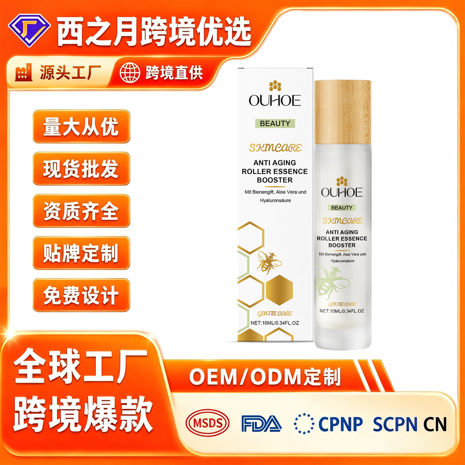 OUHOE Evening Ball Essence Gently Nourishes and Moisturizes Skin, Improves Facial Condition and Moisturizes Evening Essence