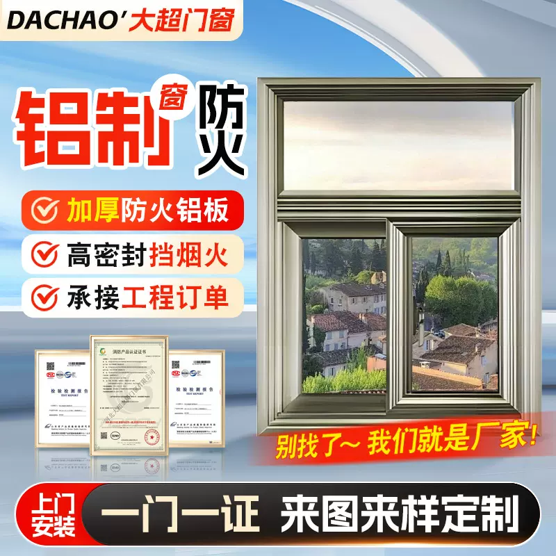 厂家供应铝制防火窗耐火窗隔热阻燃防火窗消防工程 铝制耐火窗