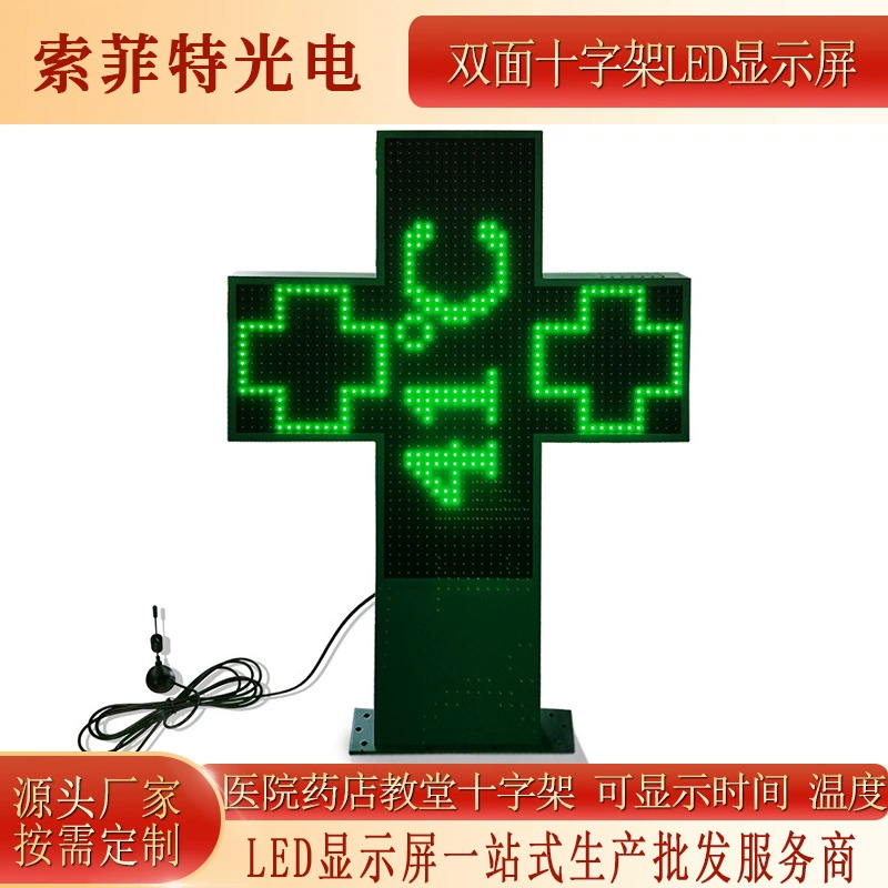 Двусторонний LED P16 однопрограммный зелёный крест, аптечный/больничный/церковный крест с редактируемым текстом и изображениями, уличный LED крест