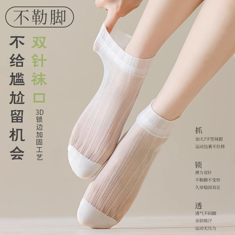 Calcetines sin huesos para niños, calcetines de hielo transpirables finos de primavera y verano, calcetines de tubo resistentes al desgaste, calcetines Zhuji, calcetines de mujer de todo fósforo