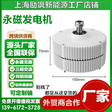 厂家直销 400W 三相交流 永磁发电机 12V/24V 同步无刷发电机