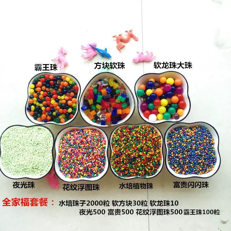 Водяной ребенок хрустальный бисер ребенок бисер бисер бисер морской бисер водяной понг световой хрустальной грязи впитывает бисер
