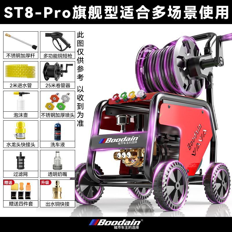 BOODAIN220V大功率园林高压清洗机洗车店家用商用多功能洗车神器